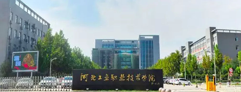 被河北工业职业技术学院录取后怎么查询录取通知书发放情况？（附查询时间参考）