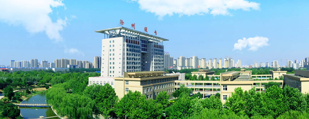 沧州医学高等专科学校2024年招生章程参考（含报考条件及录取规则）
