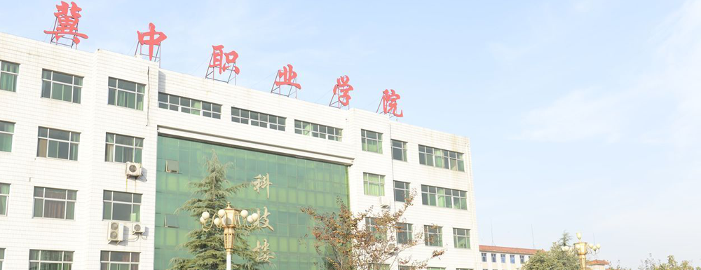 2023年冀中职业学院招生办电话-2023冀中职业学院教务处电话