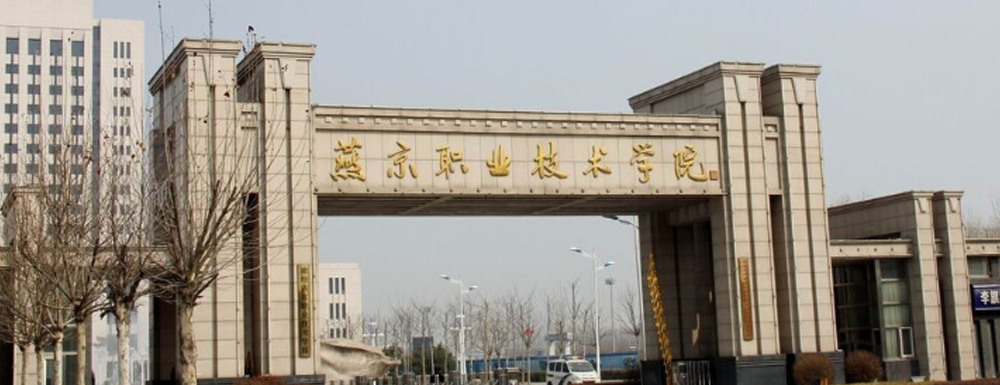 廊坊燕京职业技术学院学校代码是多少？【14280】