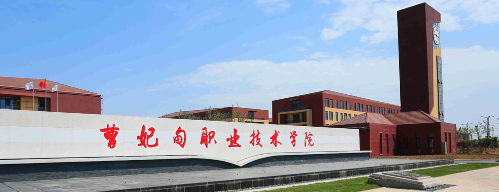 ​曹妃甸职业技术学院助产专业介绍｜2023大学专业介绍