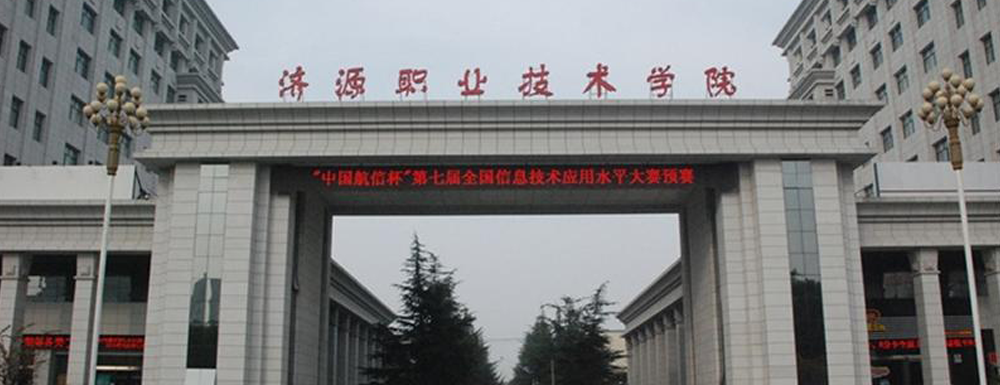 ​济源职业技术学院康复治疗技术专业介绍｜2023大学专业介绍
