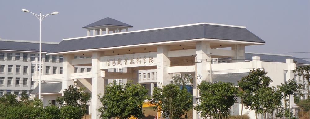 2023年金平果大学排名：信阳职业技术学院排名下降116位