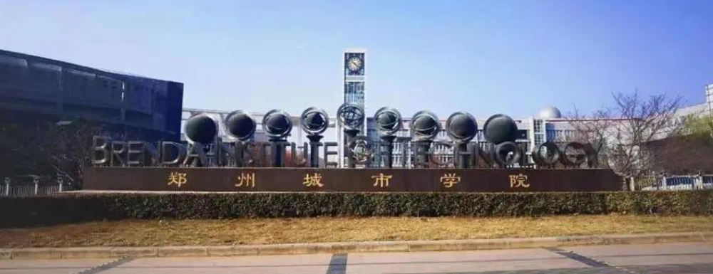 ​郑州城市职业学院音乐表演专业介绍｜2023大学专业介绍