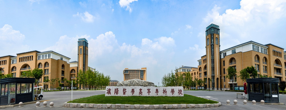 2023年招生章程发布：濮阳医学高等专科学校2023年招生章程查询地址