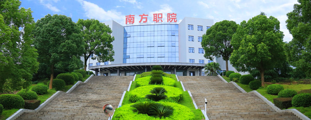招生网址-长沙南方职业学院2023年招生网入口