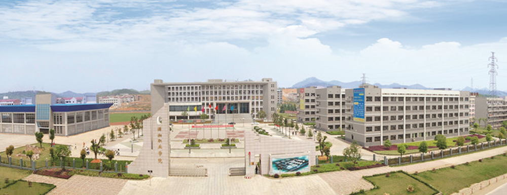 2024高考参考：潇湘职业学院简介（含潇湘职业学院招生章程）
