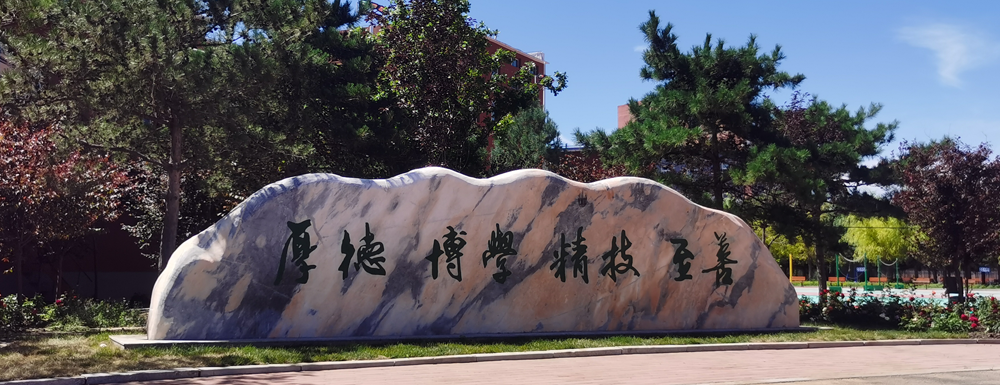 招生网址-白城职业技术学院2023年招生网入口
