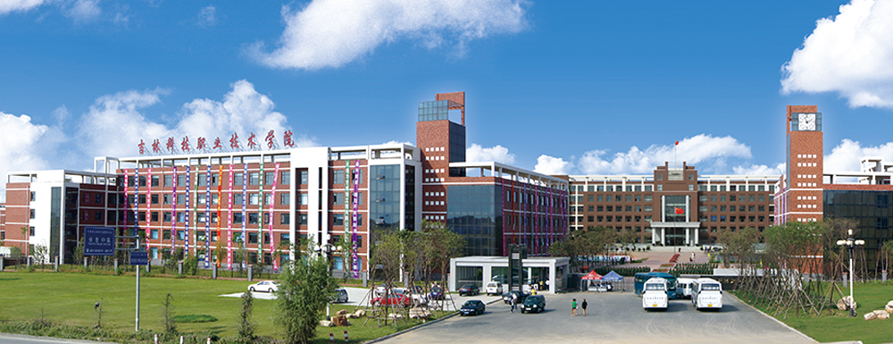 2023年金平果大学排名：吉林科技职业技术学院排名下降167位