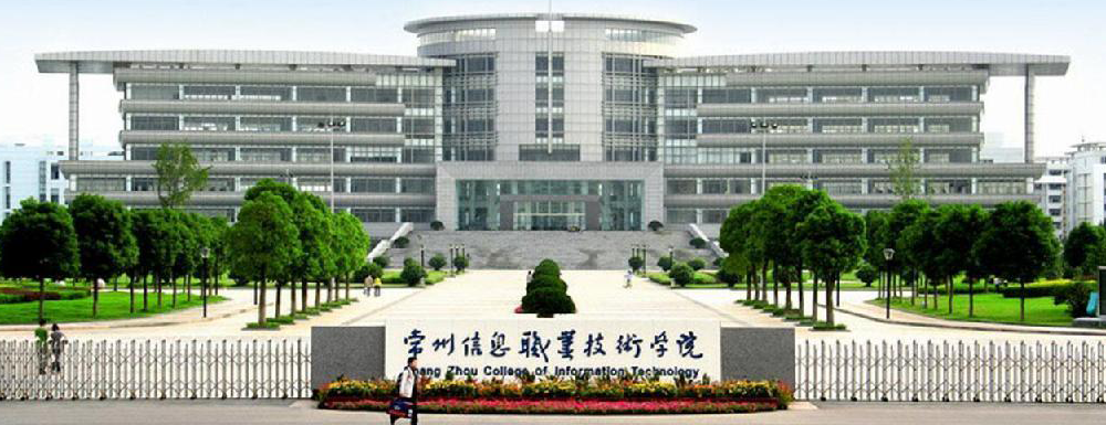 ​常州信息职业技术学院机械设计与制造专业介绍｜2023大学专业介绍