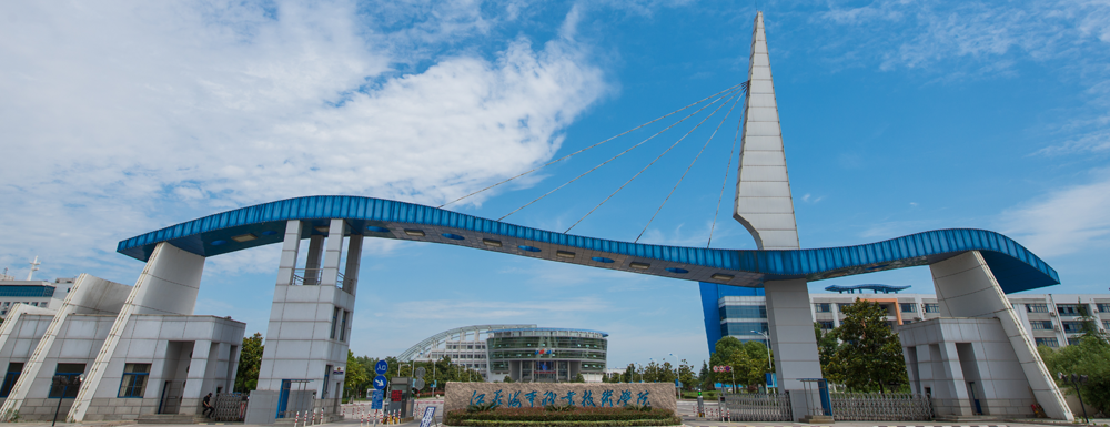 2023中国大学本科院校竞争力排行：江苏海事职业技术学院第63位