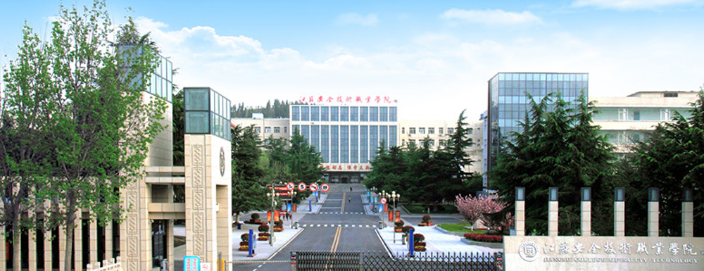 2023中国大学本科院校竞争力排行：江苏安全技术职业学院第742位
