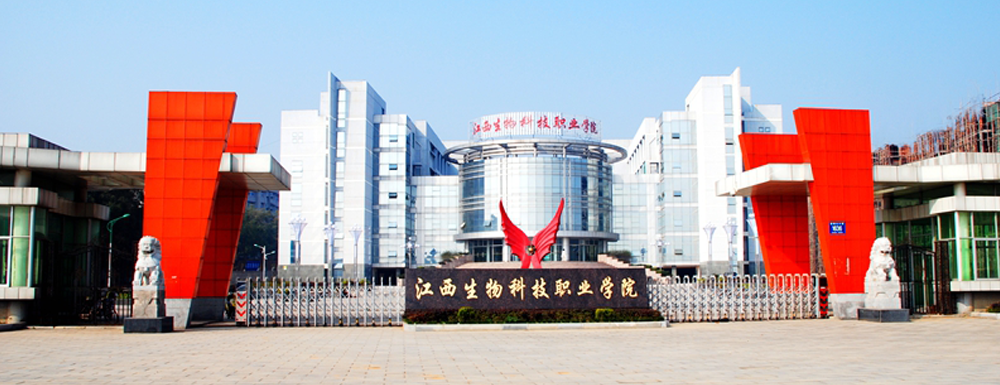 ​江西生物科技职业学院休闲农业专业介绍｜2023大学专业介绍