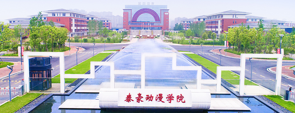 ​江西泰豪动漫职业学院广播电视技术专业介绍｜2023大学专业介绍