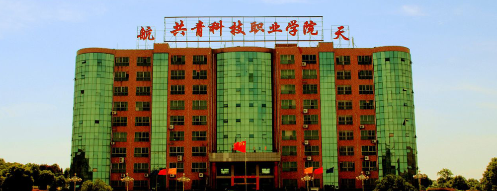 ​共青科技职业学院产品艺术设计专业介绍｜2023大学专业介绍