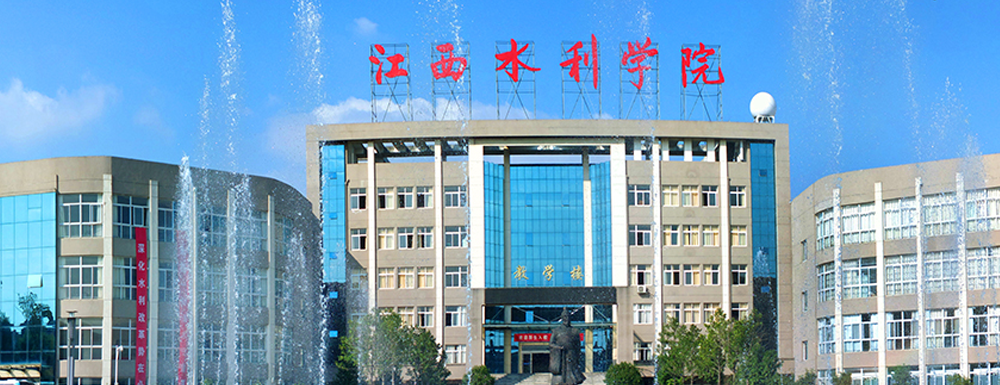 ​江西水利职业学院建筑工程技术专业介绍｜2023大学专业介绍