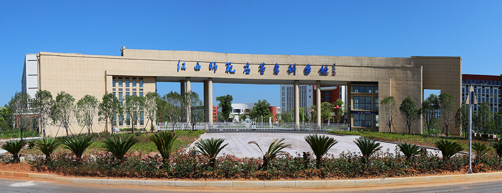 2023中国大学本科院校竞争力排行：江西师范高等专科学校第707位