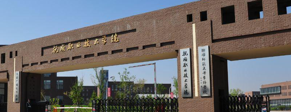 2023中国大学本科院校竞争力排行：抚顺师范高等专科学校第885位