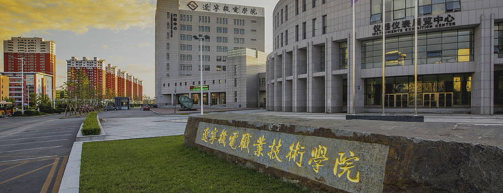 辽宁机电职业技术学院2024年招生章程参考（含报考条件及录取规则）