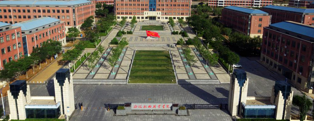 2023中国大学本科院校竞争力排行：渤海船舶职业学院第234位