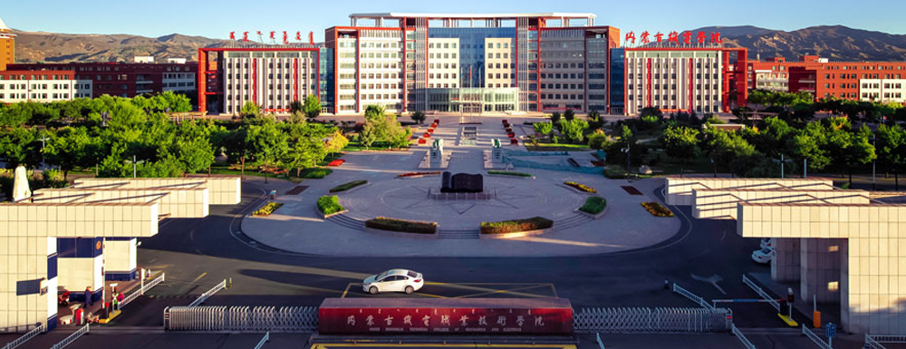 内蒙古机电职业技术学院招生网-2023内蒙古机电职业技术学院招生网入口