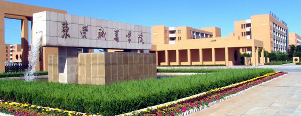 2023年东营职业学院报考指南：东营职业学院简介