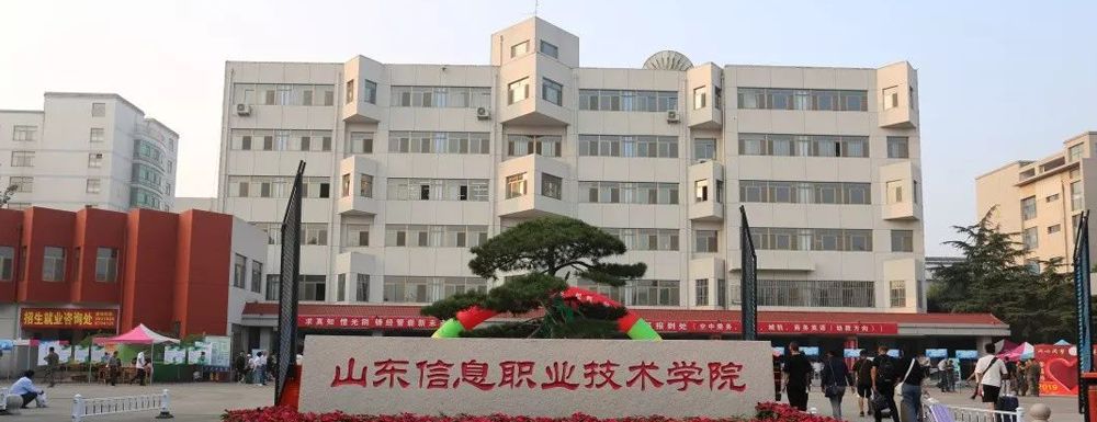 ​山东信息职业技术学院测绘地理信息技术专业介绍｜2023大学专业介绍