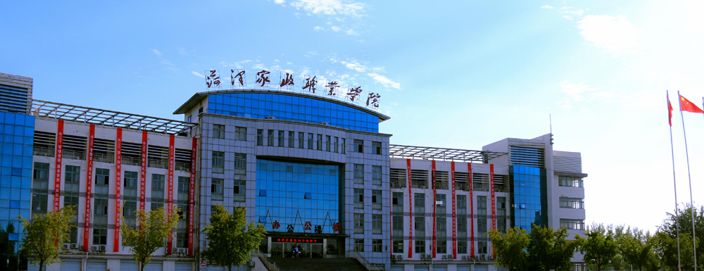 ​菏泽家政职业学院高速铁路客运乘务专业介绍｜2023大学专业介绍