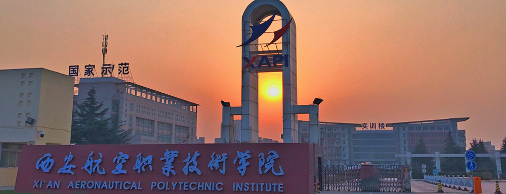 ​西安航空职业技术学院会计专业介绍｜2023大学专业介绍