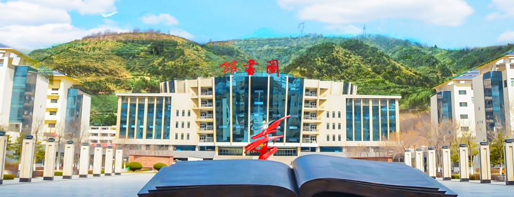 2023中国大学本科院校竞争力排行：延安职业技术学院第410位