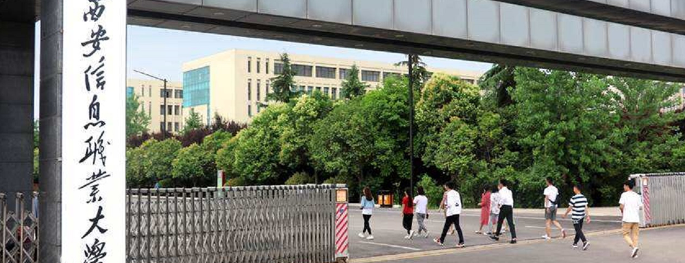 西安信息职业大学招生办联系方式【西安信息职业大学招生办】