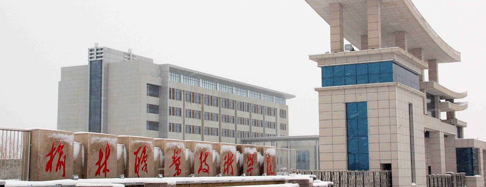 招生网址-榆林职业技术学院2023年招生网入口