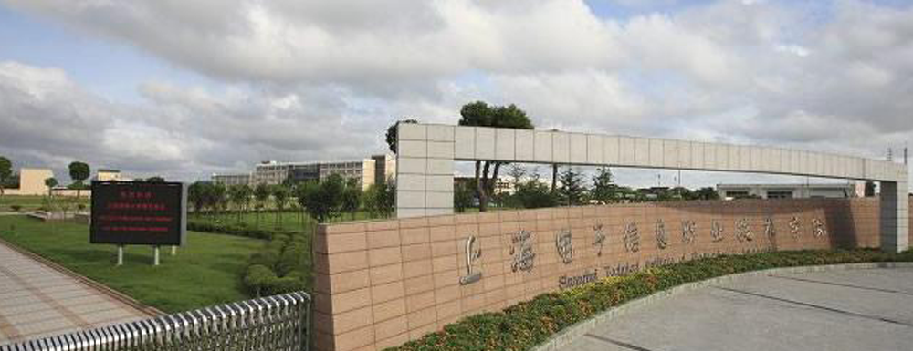 2023中国大学本科院校竞争力排行：上海电子信息职业技术学院第123位