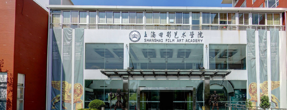上海电影艺术职业学院招生网_上海电影艺术职业学院招生录取发布平台