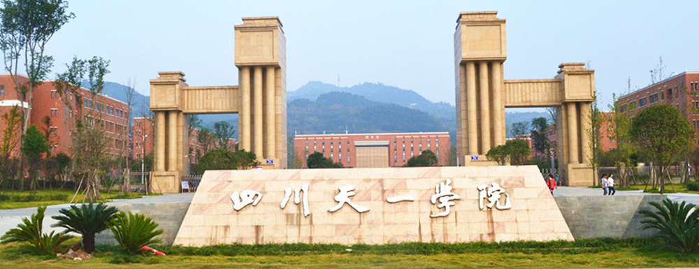 2023中国大学本科院校竞争力排行：民办四川天一学院第691位