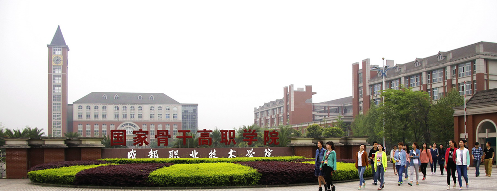 ​成都职业技术学院市场营销专业介绍｜2023大学专业介绍