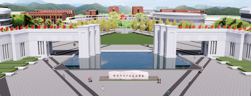 2023年金平果大学排名：四川化工职业技术学院排名上升8位
