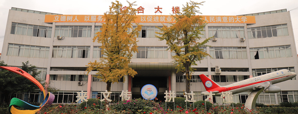 2023年招生章程发布：四川文化传媒职业学院2023年招生章程查询地址