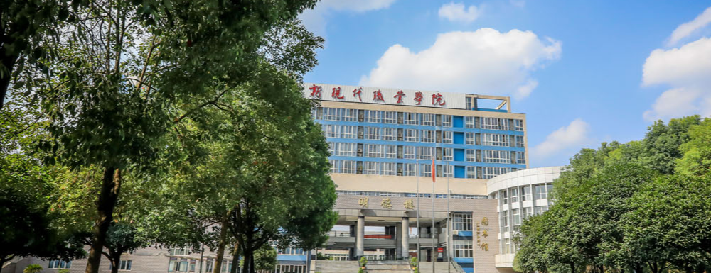 【学校标识码】四川华新现代职业学院学校标识码