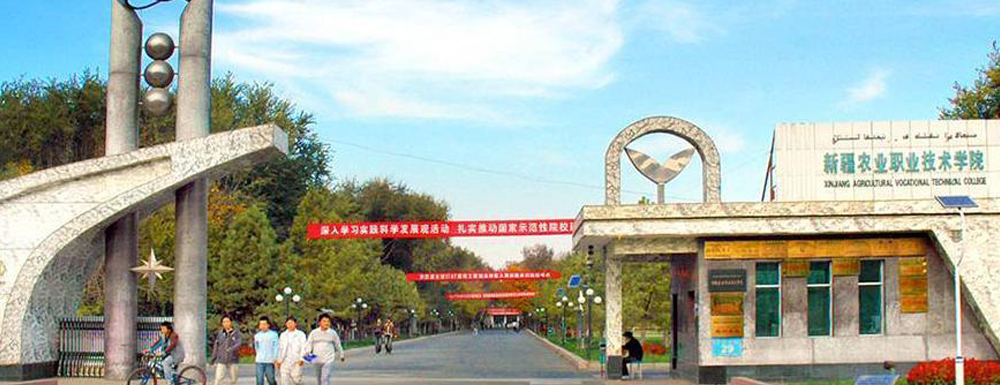 ​新疆农业职业技术学院会计专业介绍｜2023大学专业介绍