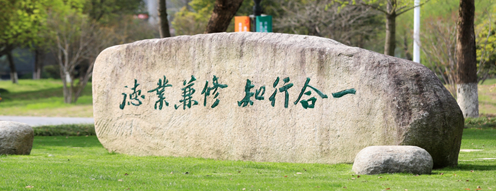 ​杭州科技职业技术学院酒店管理专业介绍｜2023大学专业介绍