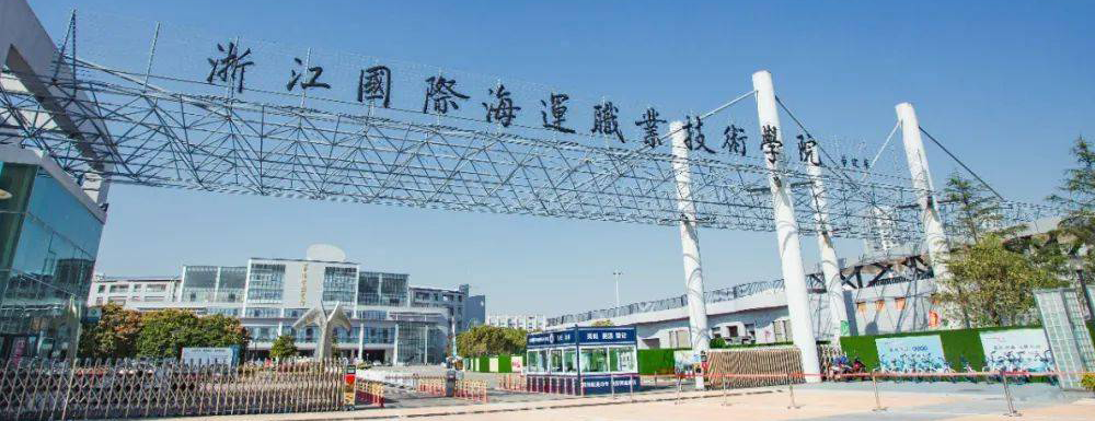 ​浙江国际海运职业技术学院船舶电气工程技术专业介绍｜2023大学专业介绍
