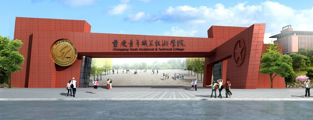 【重庆青年职业技术学院地址】校区地址详情