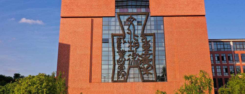 2023中国大学本科院校竞争力排行：重庆文化艺术职业学院第890位