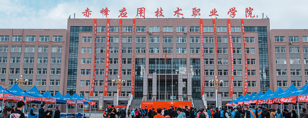 2024考生参考：2023赤峰应用技术职业学院畜牧兽医专业在内蒙古招生录取分数及录取位次