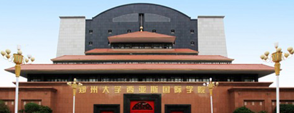 2023年郑州西亚斯学院在陕西录取批次及录取分数参考