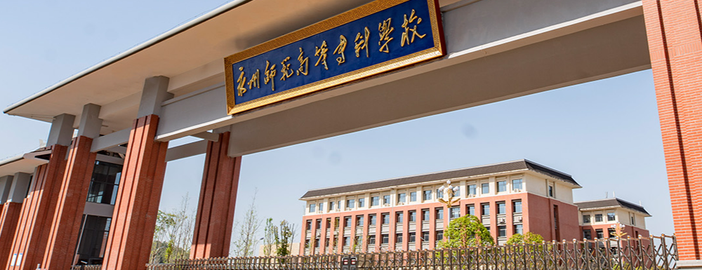 2023年永州师范高等专科学校招生章程发布地址【查询入口】