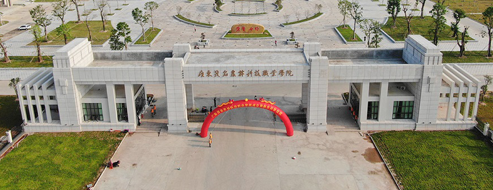 ​广东茂名农林科技职业学院园艺技术专业介绍｜2023大学专业介绍