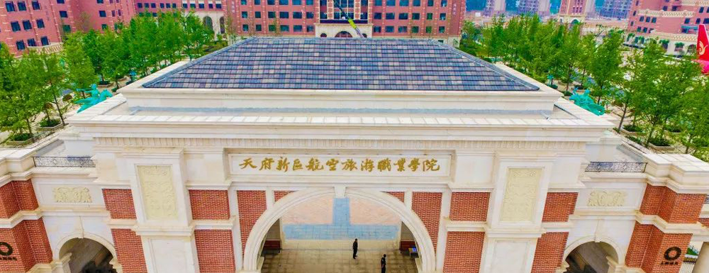 天府新区航空旅游职业学院招生网_天府新区航空旅游职业学院招生录取发布平台