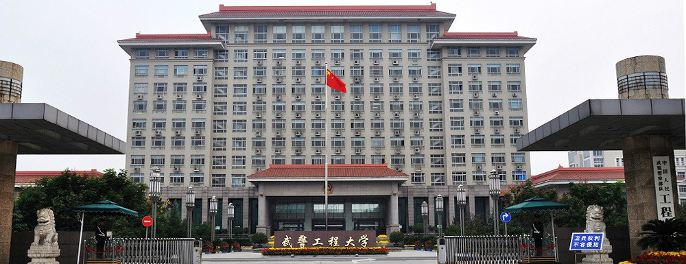 2023年中国人民武装警察部队工程大学招生简章发布了么？什么时候发布？